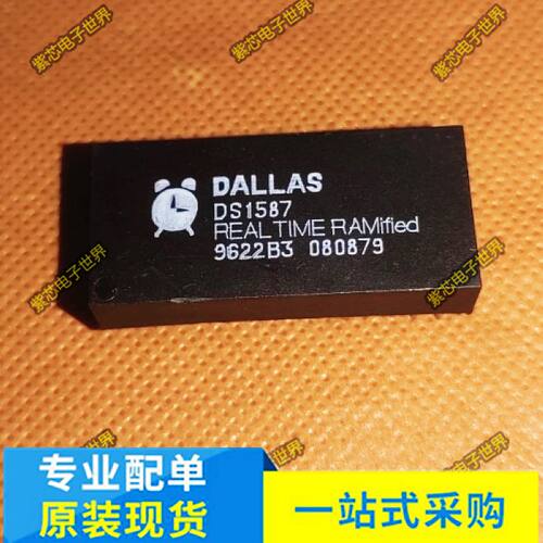 全新 DS1587  DS1587+ 时钟芯片 有现货时钟芯片 质量保证