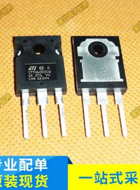 原装正品 STTH6003CW 300V 60A TO-247 快恢复二极管