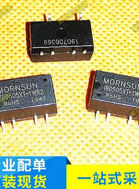 IB0505XT-1WR2 DC-DC隔离模块 输出 输入5V  稳压输出5V 0.2A