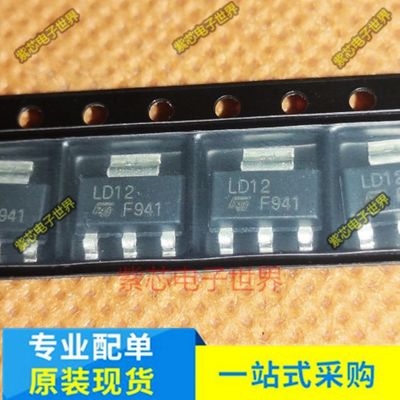 LD1117S12TR 丝印LD12 ST意法 SOT-223 全新进口原装
