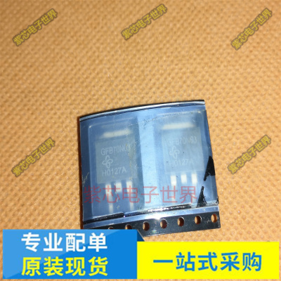 全新原装 GFB70N03  F5210S IRF5210S 贴片TO263 MOS三极管