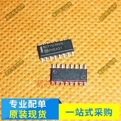 NCV1413BDG 汽车电脑板易损芯片 贴片 全新原装 直拍 专业汽车IC