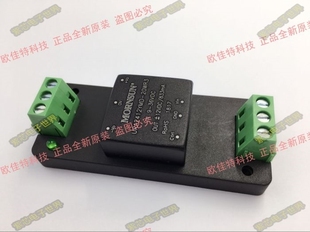 75VDC 底座 入18 正负5V输出 20WR3 URA4805YMD 全新接线式