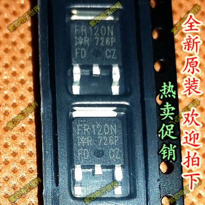 IRFR120NTRPBF 原装N沟道场效应管 100V8.7A 贴片TO-252 FR120N