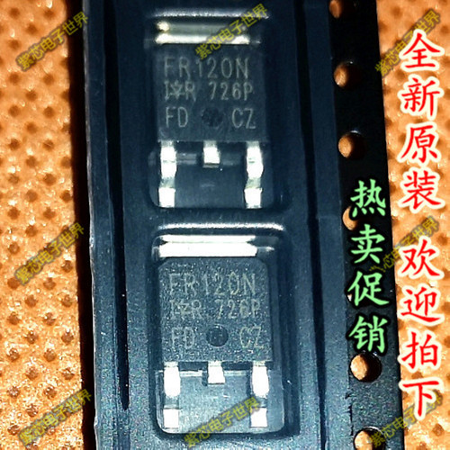 IRFR120NTRPBF 原装N沟道场效应管 100V8.7A 贴片TO-252 FR120N