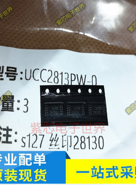 UCC2813PWTR-4丝印28134 原装 UCC2813PW-0 丝印28130 TSSOP-8