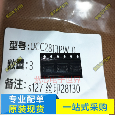 UCC2813PWTR-4丝印28134 原装 UCC2813PW-0 丝印28130 TSSOP-8