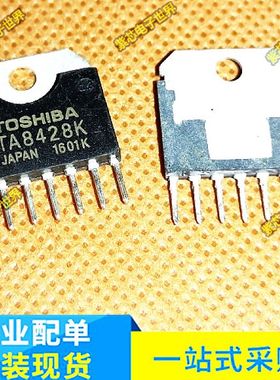 TA8427K TA8428K MR2920 ZIP7全新直流电机驱动器 集成电路模块