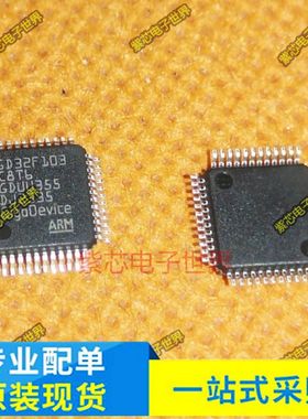 全新进口IP101A-LF IP101ALF GD32F103C8T6 封装QFP48  AC101-TF