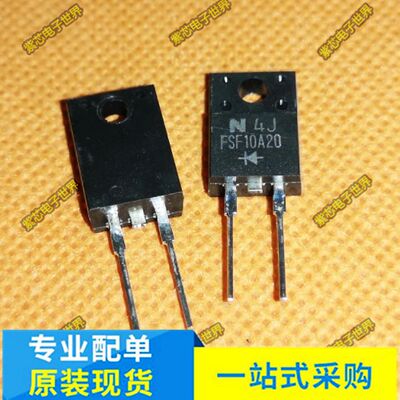 FSF10A20 10A200V 全新原装 肖特基管 TO-220F 可直拍