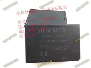 1000VDC 光伏电源模块 入100 1.2A 4KV隔离12V 27B12R2 PV15 原装