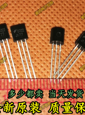 2SJ177 J177 TO-92 P沟道 硅场效应晶体管 全新原装