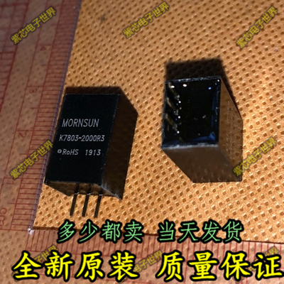 K7803-2000R3 金 升 阳 DC-DC非隔离稳压电源模块24V转3.3V全新2A