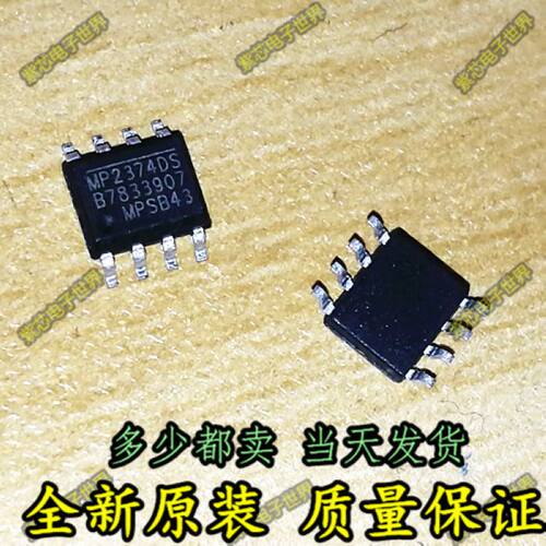 全新进口 MP2374 MP2374DS 电源芯片 贴片SOP-8脚 质量好