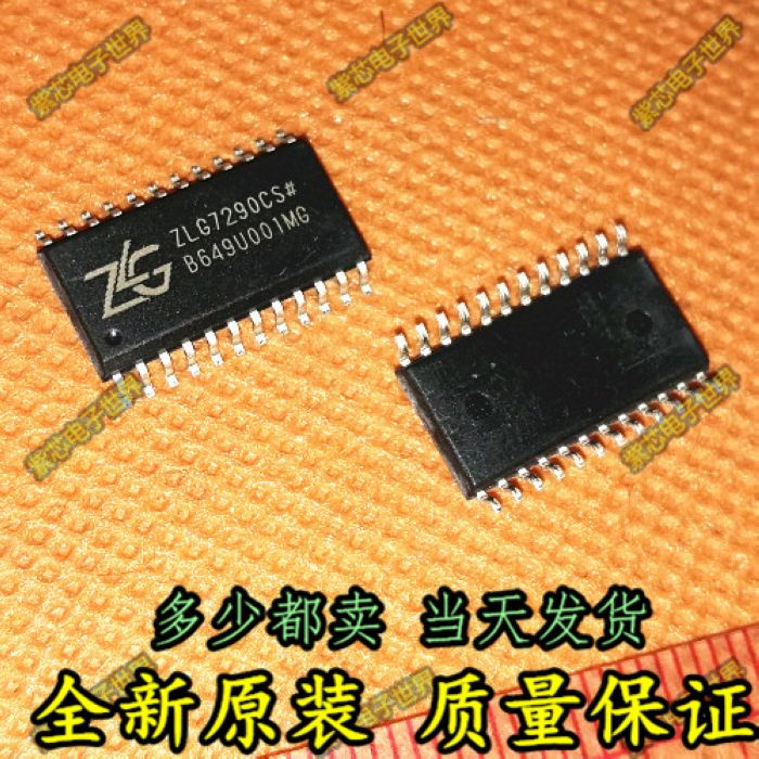 全新原装正品 ZLG7290CS SOP24 按键数码管控制芯片 可以直接拍下