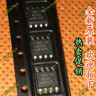 全新原装 IW1691-03 1691-03 校验器 贴片SOP-8 可以直接拍