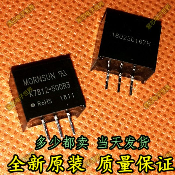 K7812-500R3 输入电压24V 输出电压电流12V 0.5A 电源模块