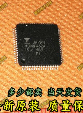 可直拍 MB90F462A MB90F462APMC 微控制器 QFP64 量大价优