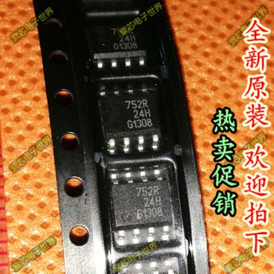 BSP752T 752T 原装SOP-8 BSP752R 752R 接口收发器芯片 直拍