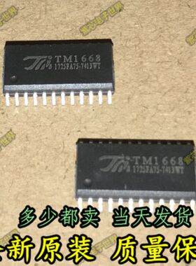 TM1668 通用SM1668 MC2102D 美的电磁炉驱动IC 直拍 全新低价