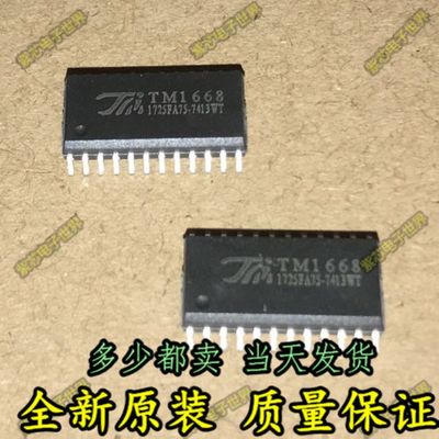 TM1668 通用SM1668 MC2102D 美的电磁炉驱动IC 直拍 全新低价