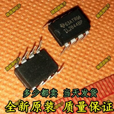 全新原装正品 TL2844BP TL2844P TL2844 DIP8 直插