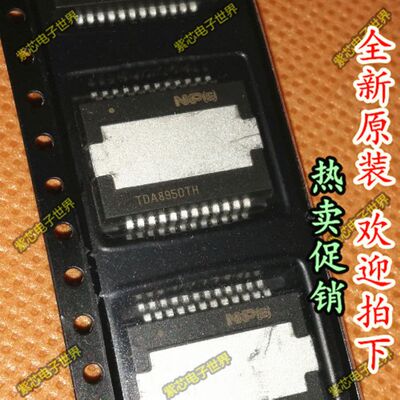 TDA8950TH TDA8950 芯片 音频放大器 340W D类 HSOP-24 全新原装