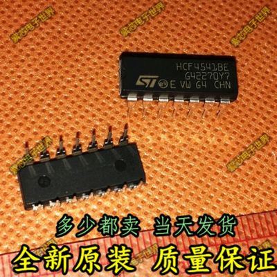 数字逻缉电路 HCF4541BE HCF4541  DIP-14 全新原装 直拍
