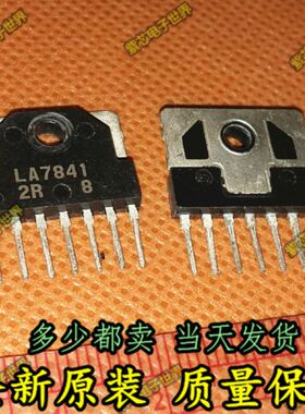 全新原装 LA7841 场扫描 场输出集成电路 彩电场集成电路