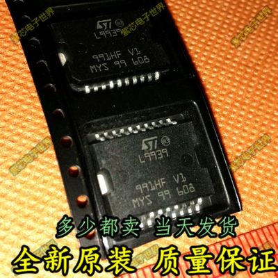 L9939 汽车电脑板IC芯片 全新原装进口 HSOP20脚 货直拍