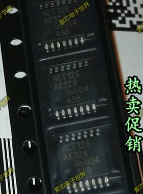 74HCT126PW HCT126 TSSSOP 全新原装原厂正品   可BOM配单