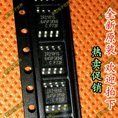 IR2181STRPBF IR2181S IR2181 贴片SOP-8 电桥驱动器 原装进口