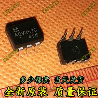 AQV252 固态继电器光耦 AQV252G 高灵敏度和低接通电阻 插件DIP6