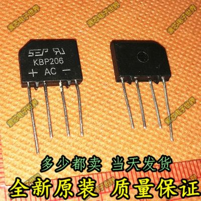 KBP206G KBP206 全新整流桥 全桥600V 2A 液晶电源板 整流