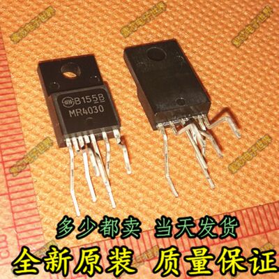 全新进口原装 MR4030 MR4020 MR4010 液晶电源管理模块 TO220F