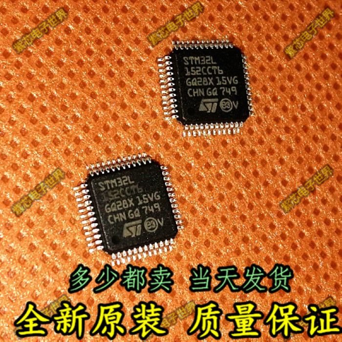 STM32L152CCT6 LQFP48微控制器进口原装可直接拍下