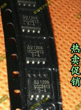 UCC3813D-4 UC3813D-4 电源常用贴片SOP8 正品 UCC3813D-4可直拍