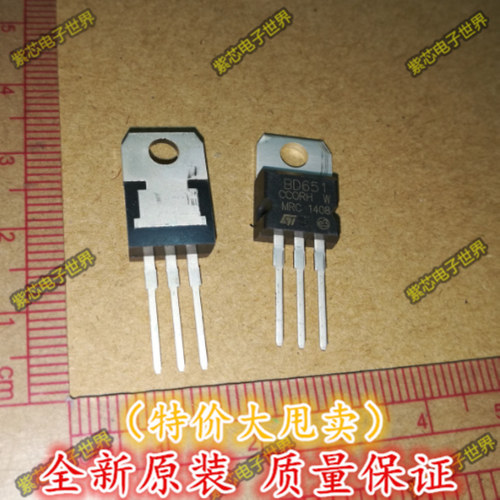 全新原装BD651   TO-220 NPN 8A 120V 三极管 达林顿管