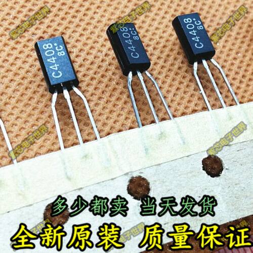 原装2SA1680 2SC4408 A1680 C4408 2A50V TO-92 功率放大器三极管