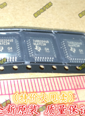 TUSB2046BVFRG4 TUSB2046B   LQFP32  全新原装 正品