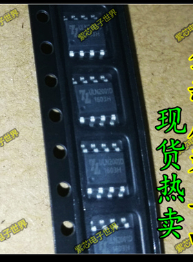 ULN2001D ULN2001O ULN20010 贴片SOP8 全新 变压器多功能驱动IC