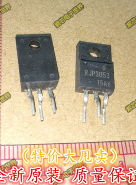 全新原装RJP3053DPP RJP3053 等离子常用管 TO-220F 全新 可直拍