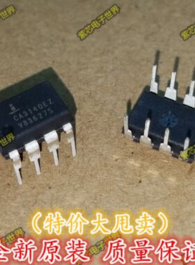 CA3140EZ CA3140 运算放大器 DIP-8 全新原装进口 可以直接拍下