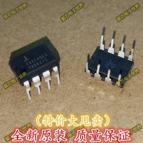 CA3140EZ CA3140 运算放大器 DIP-8 全新原装进口 可以直接拍下