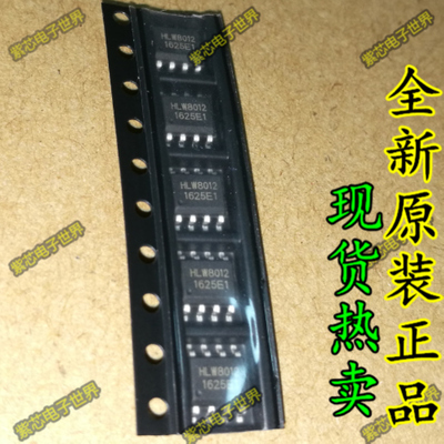 HLW品牌 进口原装正品HLW8012 SOP-8功率计量芯片 正品可直拍
