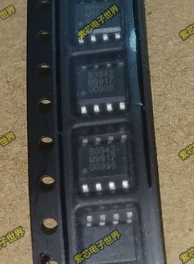 B3942 B3942G 液晶电源芯片 MOS管 高压板常用【 ！全新原装