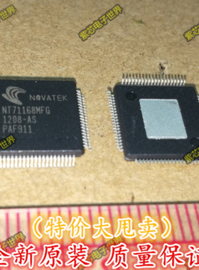 全新正品 NT71168MFG NT71168 液晶屏IC芯片 全新原装