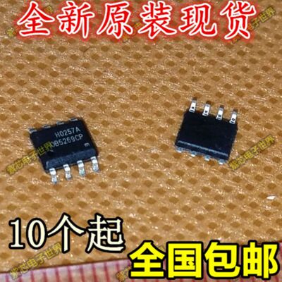 OB5269CP 0B5269 电源芯片IC 集成块 贴片SOP8 原装全新