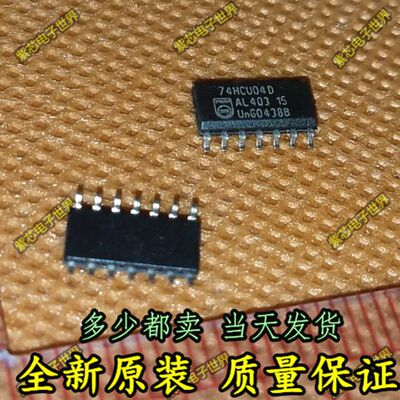 全新原装74HCU04D SOP3.9MM栅极逆变器  原装正品正品   直拍