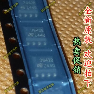 全新原装 UC3842BD1013TR UC3842B 电源芯片 SOP-8 贴片 进口